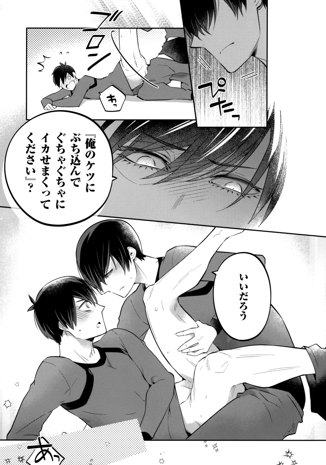 [Tatsunosuke Yukiya] Shasei Maintenance!? Ayashii Kusuri!! Fhentai - Page 32