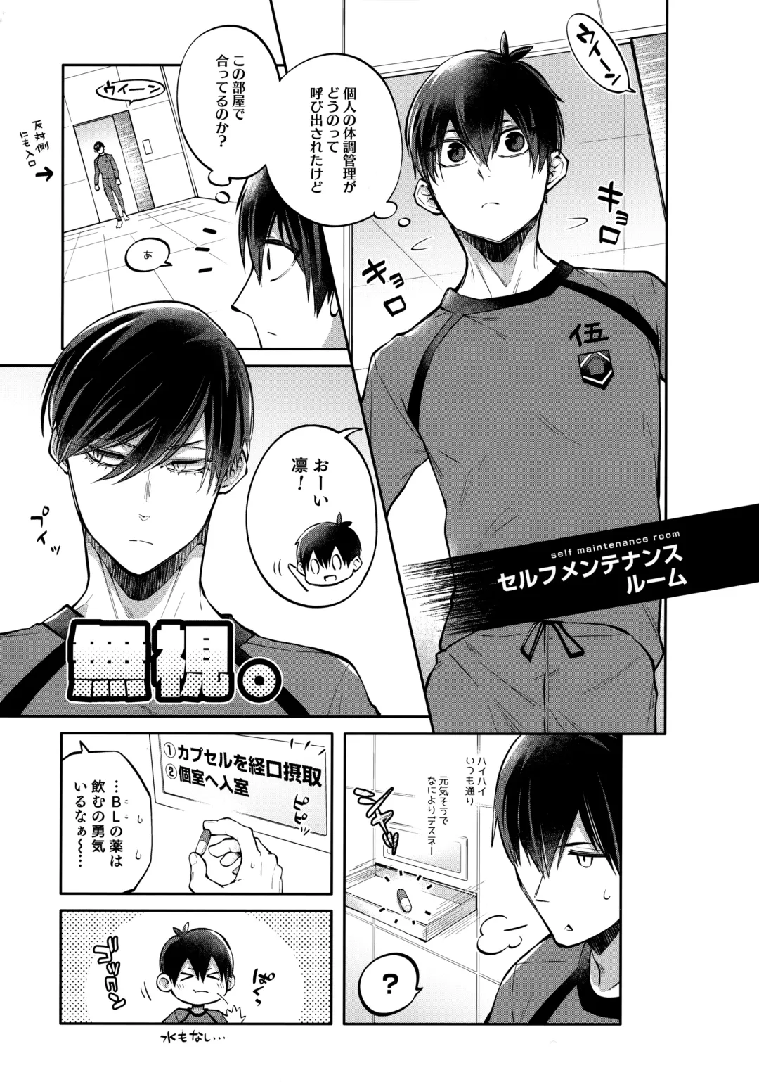 [Tatsunosuke Yukiya] Shasei Maintenance!? Ayashii Kusuri!! Fhentai - Page 4