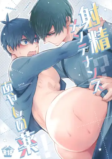 [Tatsunosuke Yukiya] Shasei Maintenance!? Ayashii Kusuri!! - Fhentai