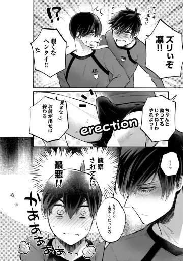 [Tatsunosuke Yukiya] Shasei Maintenance!? Ayashii Kusuri!! Fhentai - Page 15