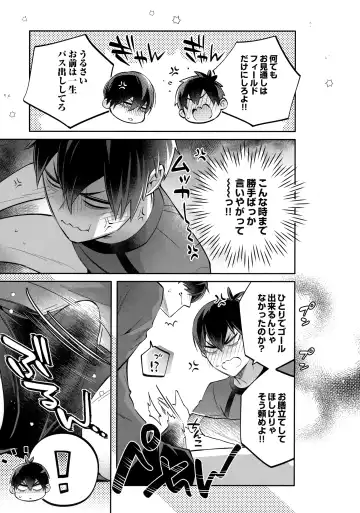 [Tatsunosuke Yukiya] Shasei Maintenance!? Ayashii Kusuri!! Fhentai - Page 16