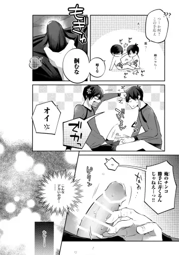 [Tatsunosuke Yukiya] Shasei Maintenance!? Ayashii Kusuri!! Fhentai - Page 17