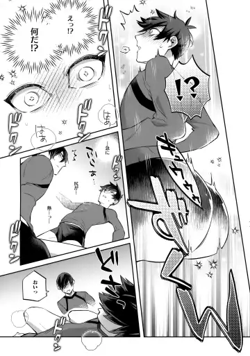 [Tatsunosuke Yukiya] Shasei Maintenance!? Ayashii Kusuri!! Fhentai - Page 18