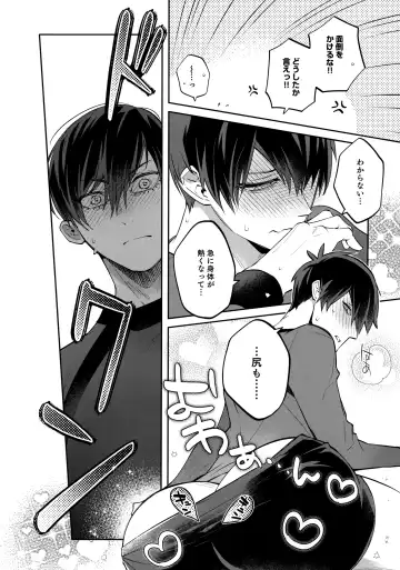 [Tatsunosuke Yukiya] Shasei Maintenance!? Ayashii Kusuri!! Fhentai - Page 19