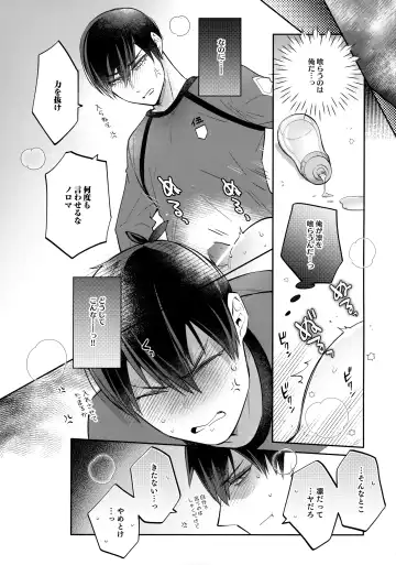 [Tatsunosuke Yukiya] Shasei Maintenance!? Ayashii Kusuri!! Fhentai - Page 21