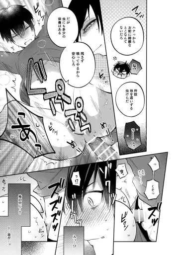 [Tatsunosuke Yukiya] Shasei Maintenance!? Ayashii Kusuri!! Fhentai - Page 22