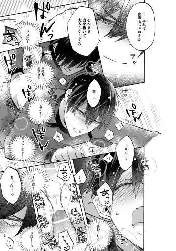 [Tatsunosuke Yukiya] Shasei Maintenance!? Ayashii Kusuri!! Fhentai - Page 24