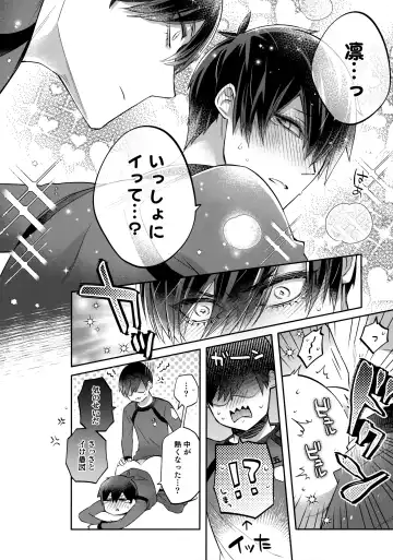 [Tatsunosuke Yukiya] Shasei Maintenance!? Ayashii Kusuri!! Fhentai - Page 25