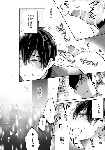 [Tatsunosuke Yukiya] Shasei Maintenance!? Ayashii Kusuri!! Fhentai - Page 31