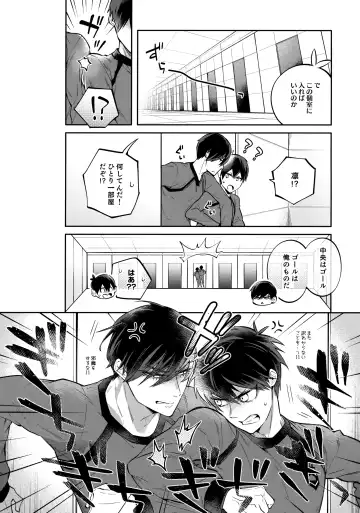[Tatsunosuke Yukiya] Shasei Maintenance!? Ayashii Kusuri!! Fhentai - Page 5