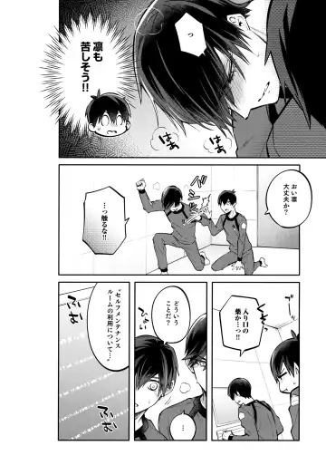 [Tatsunosuke Yukiya] Shasei Maintenance!? Ayashii Kusuri!! Fhentai - Page 7