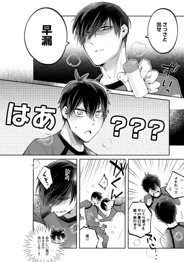 [Tatsunosuke Yukiya] Shasei Maintenance!? Ayashii Kusuri!! Fhentai - Page 9