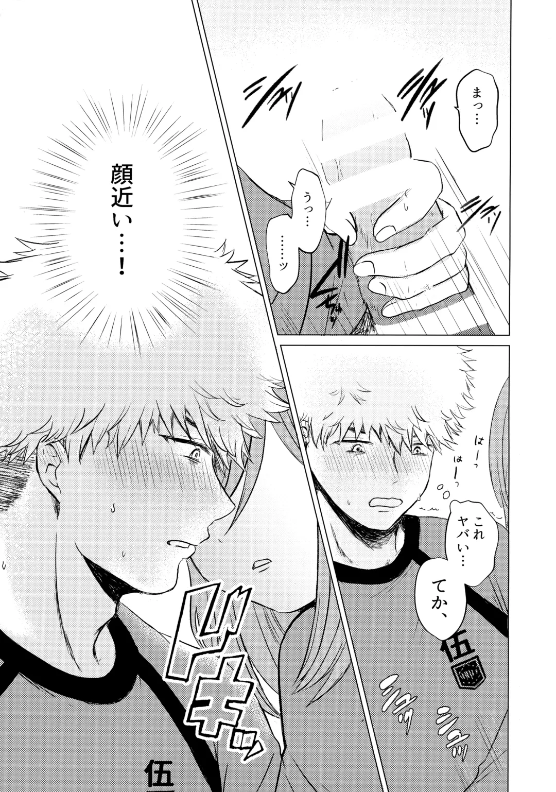 [Fiyu] Donkan Hero wo Otoshitai Fhentai - Page 10