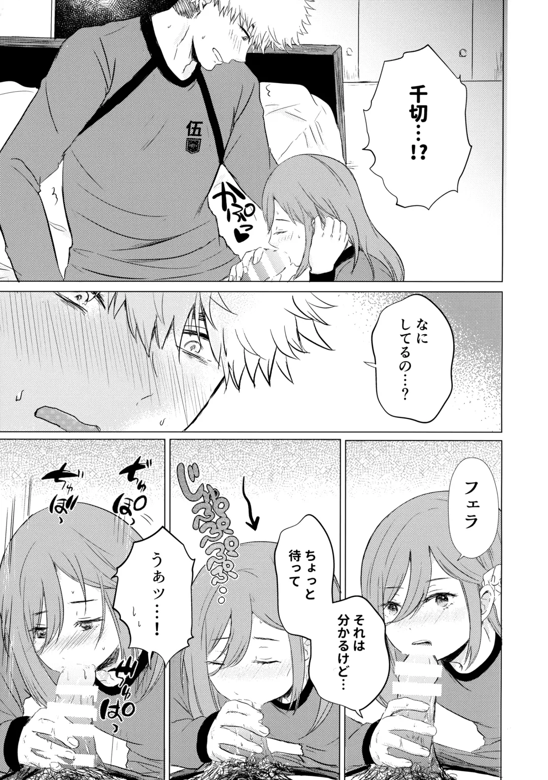 [Fiyu] Donkan Hero wo Otoshitai Fhentai - Page 12