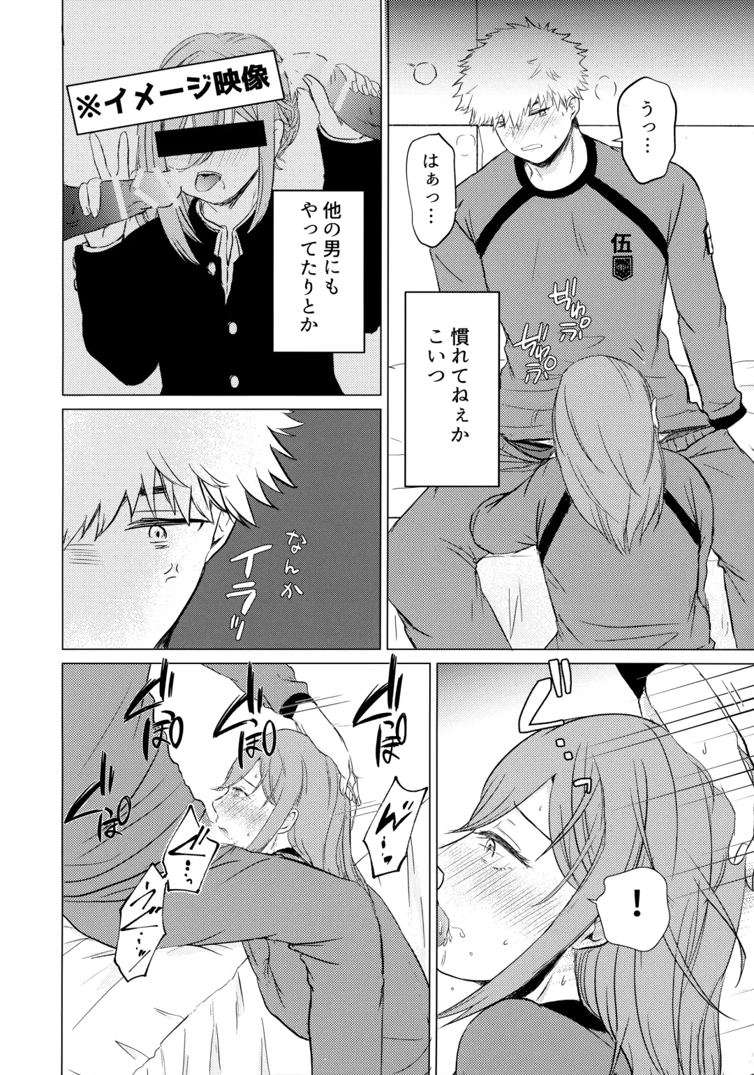 [Fiyu] Donkan Hero wo Otoshitai Fhentai - Page 13