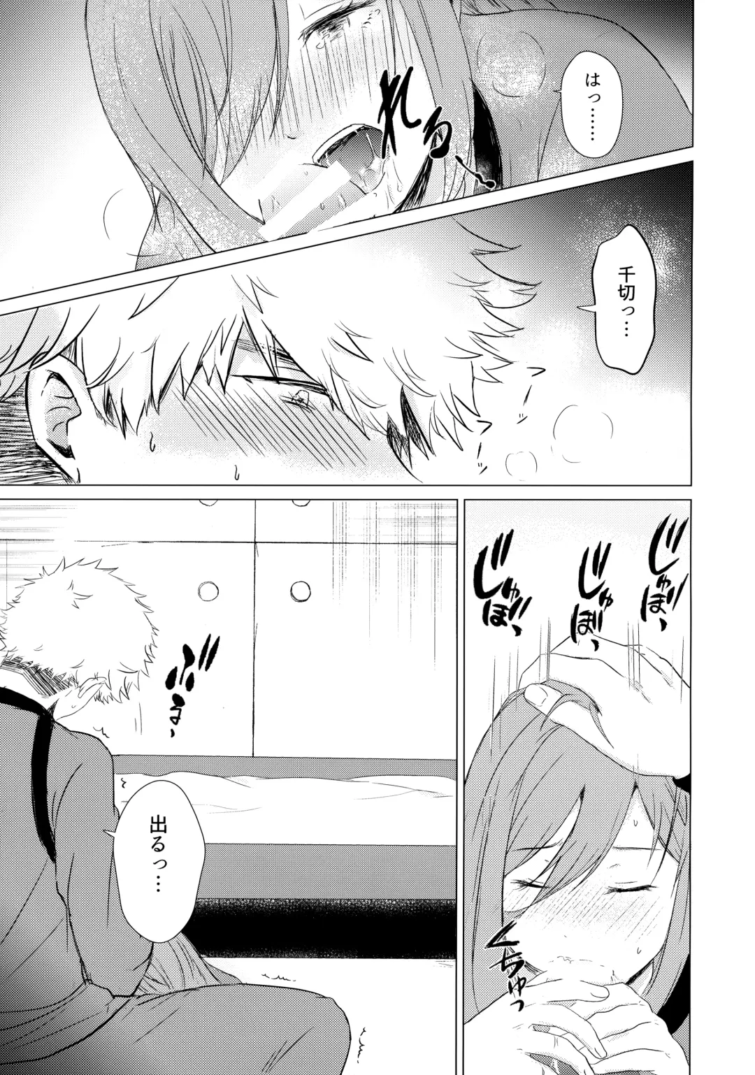 [Fiyu] Donkan Hero wo Otoshitai Fhentai - Page 14