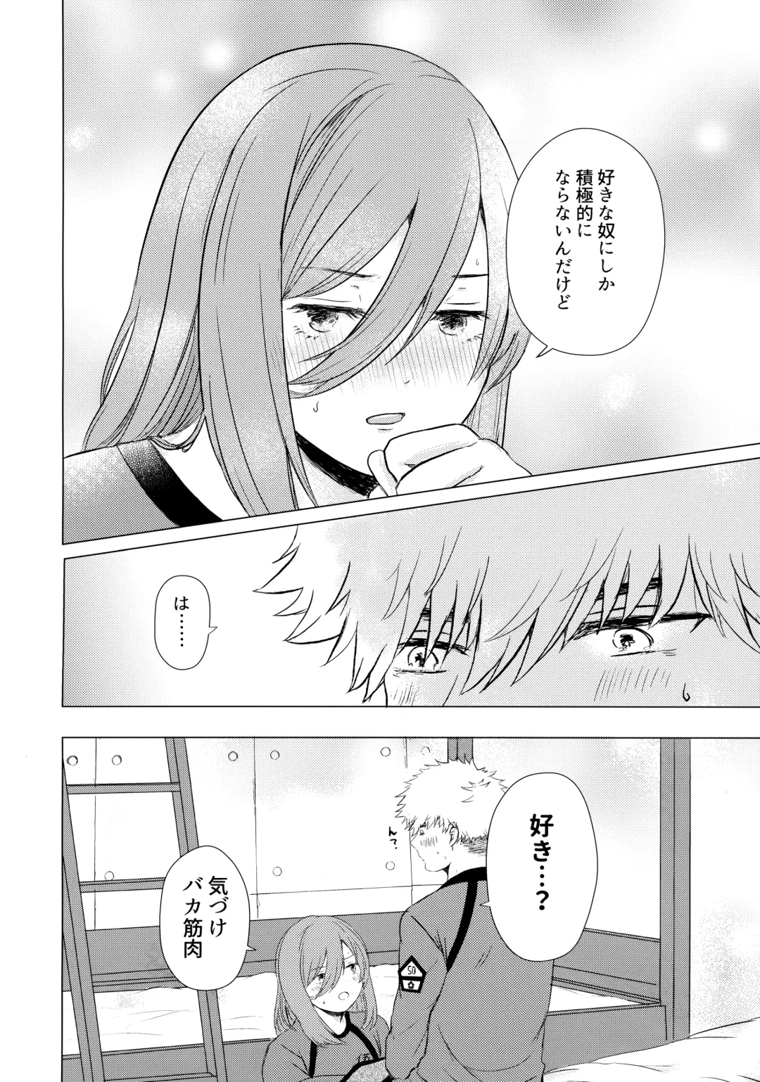 [Fiyu] Donkan Hero wo Otoshitai Fhentai - Page 19