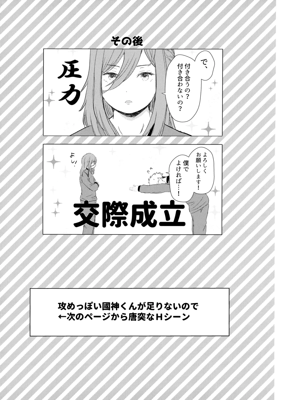 [Fiyu] Donkan Hero wo Otoshitai Fhentai - Page 20