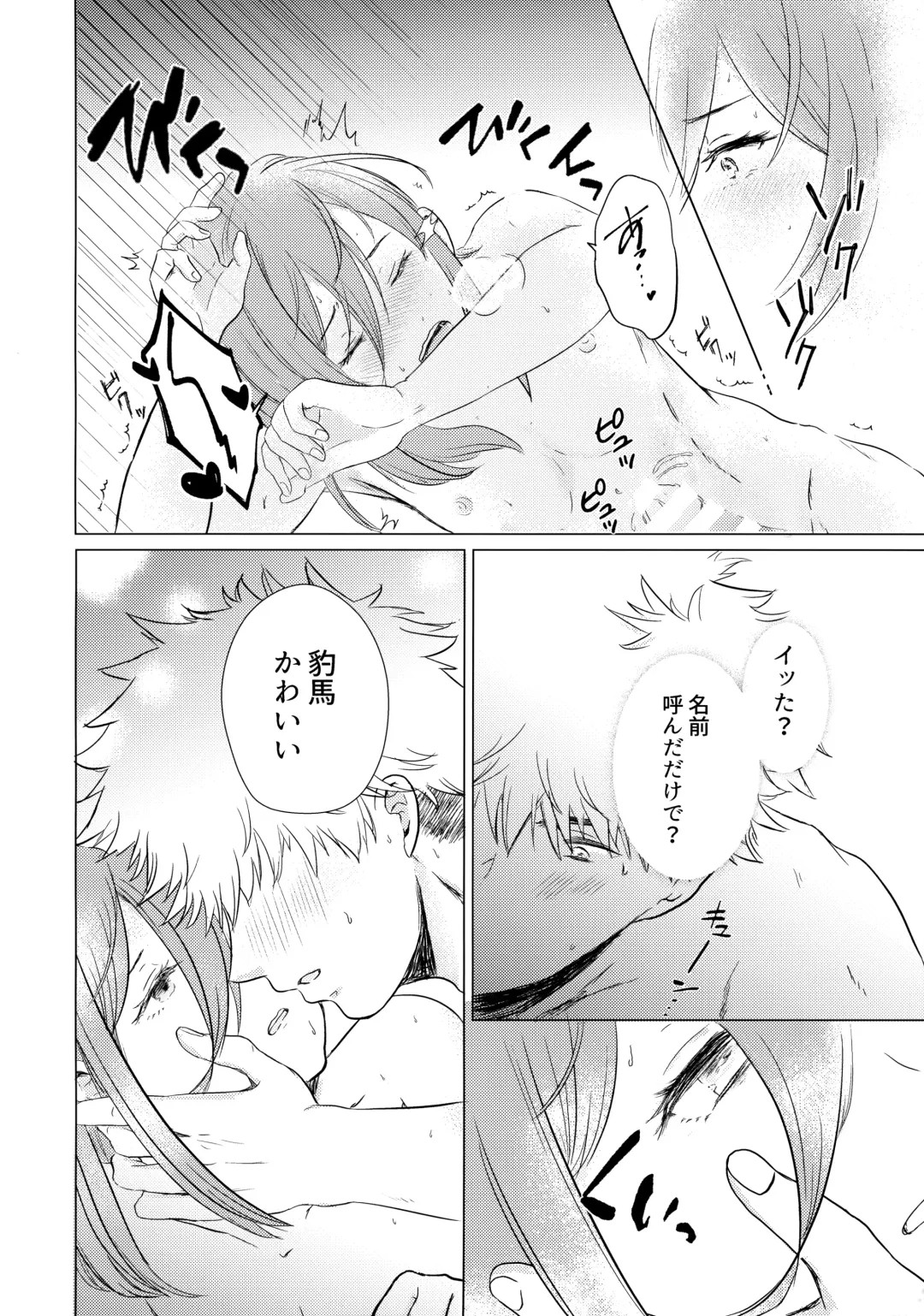 [Fiyu] Donkan Hero wo Otoshitai Fhentai - Page 23