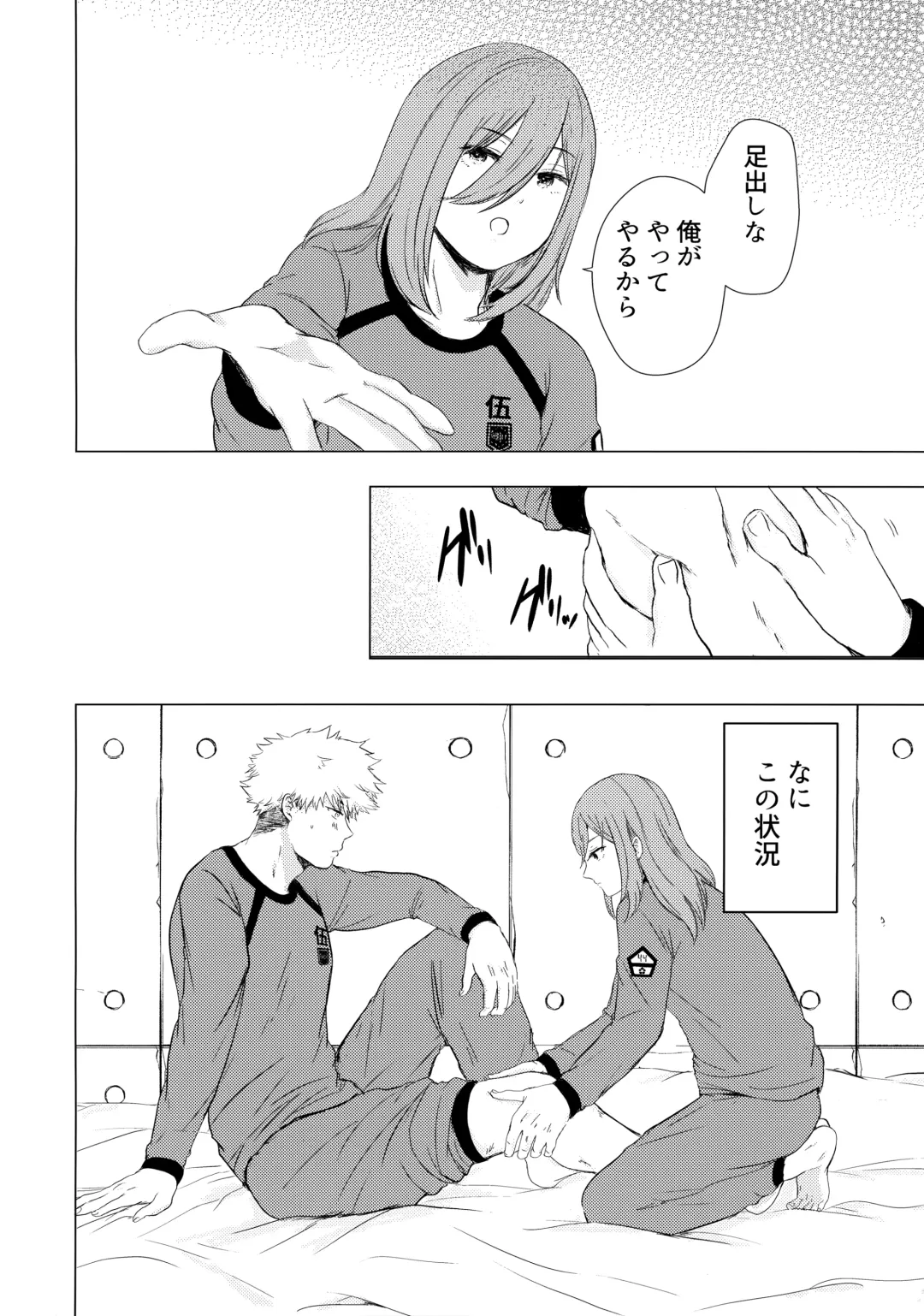 [Fiyu] Donkan Hero wo Otoshitai Fhentai - Page 5