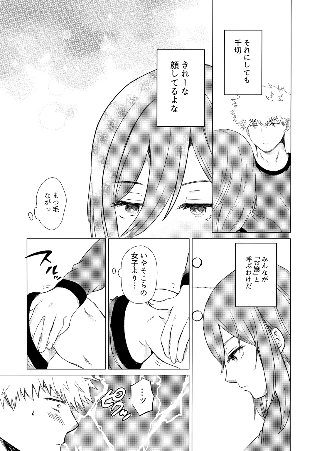 [Fiyu] Donkan Hero wo Otoshitai Fhentai - Page 6