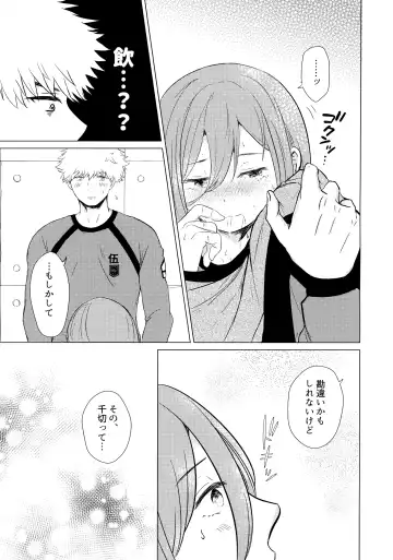 [Fiyu] Donkan Hero wo Otoshitai Fhentai - Page 16