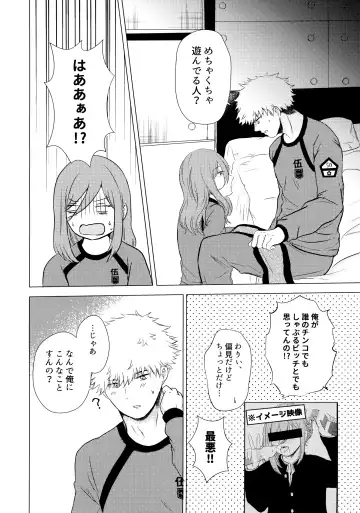 [Fiyu] Donkan Hero wo Otoshitai Fhentai - Page 17