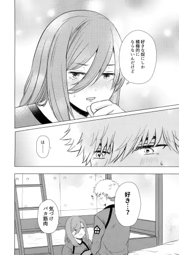 [Fiyu] Donkan Hero wo Otoshitai Fhentai - Page 19