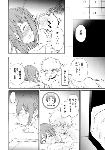 [Fiyu] Donkan Hero wo Otoshitai Fhentai - Page 21