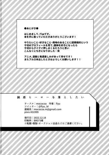 [Fiyu] Donkan Hero wo Otoshitai Fhentai - Page 25