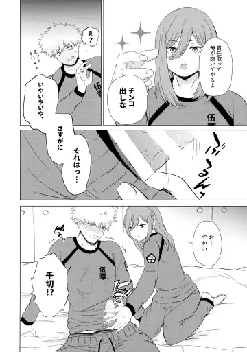 [Fiyu] Donkan Hero wo Otoshitai Fhentai - Page 9