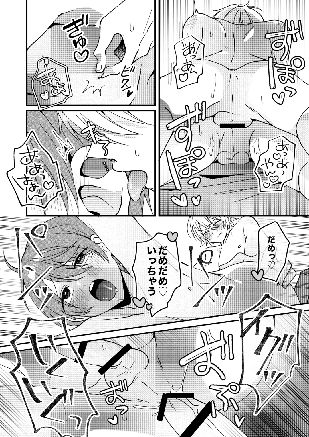 Akiyoshi-kun to Asobou Fhentai - Page 19
