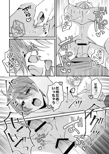 Akiyoshi-kun to Asobou Fhentai - Page 19