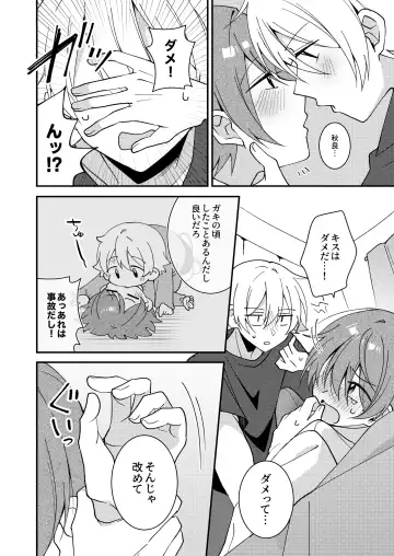 Akiyoshi-kun to Asobou Fhentai - Page 9