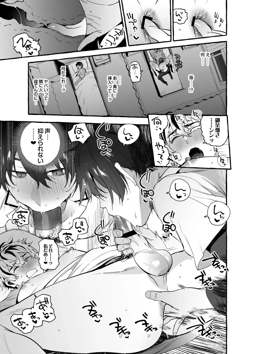 [Itami] Kousetsu Doutei Tsumamigui Nurse Fhentai - Page 22