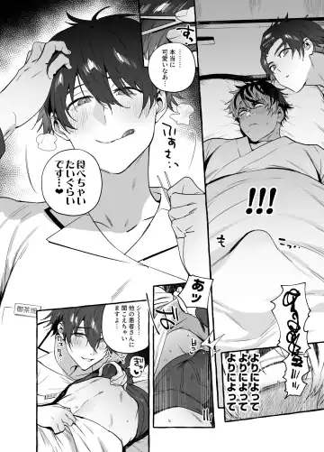 [Itami] Kousetsu Doutei Tsumamigui Nurse Fhentai - Page 11