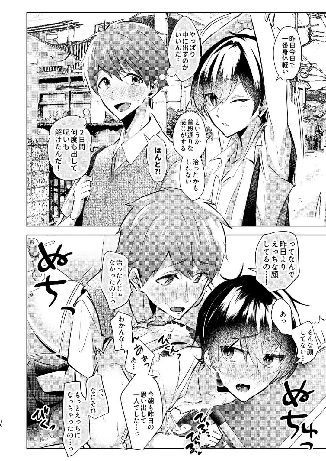 Yoi Ko no soku Ochi Nikoma Osananajimi ga Hatsujyouki! Nakadashi Ecchi Mainichi Shinaito Tokenai Noroi?! Fhentai - Page 11