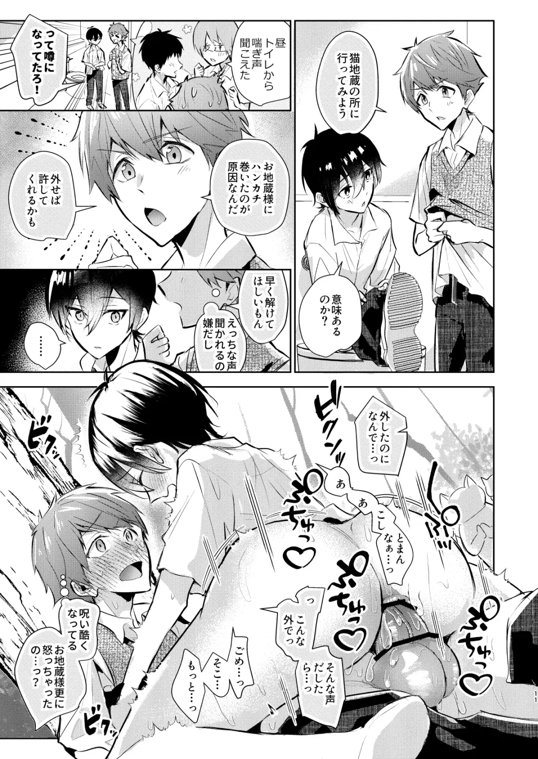 Yoi Ko no soku Ochi Nikoma Osananajimi ga Hatsujyouki! Nakadashi Ecchi Mainichi Shinaito Tokenai Noroi?! Fhentai - Page 12