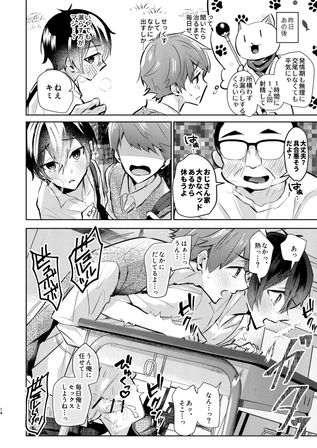 Yoi Ko no soku Ochi Nikoma Osananajimi ga Hatsujyouki! Nakadashi Ecchi Mainichi Shinaito Tokenai Noroi?! Fhentai - Page 15