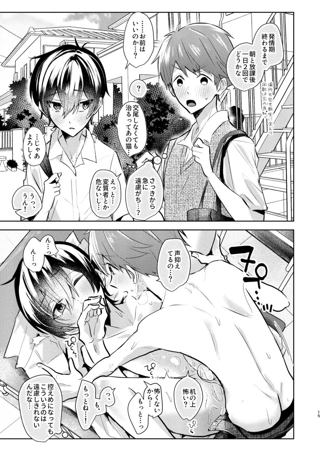 Yoi Ko no soku Ochi Nikoma Osananajimi ga Hatsujyouki! Nakadashi Ecchi Mainichi Shinaito Tokenai Noroi?! Fhentai - Page 16