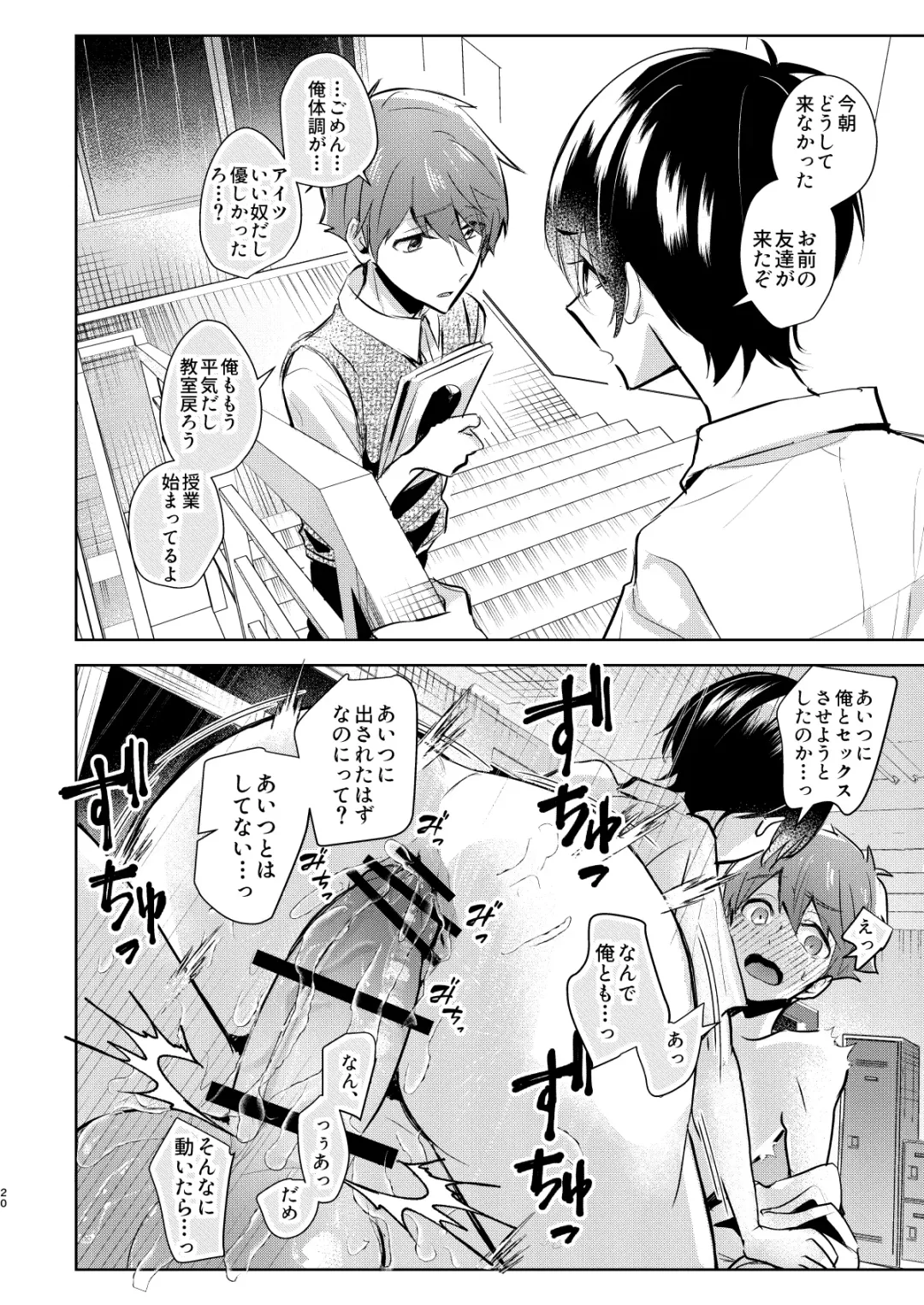 Yoi Ko no soku Ochi Nikoma Osananajimi ga Hatsujyouki! Nakadashi Ecchi Mainichi Shinaito Tokenai Noroi?! Fhentai - Page 21