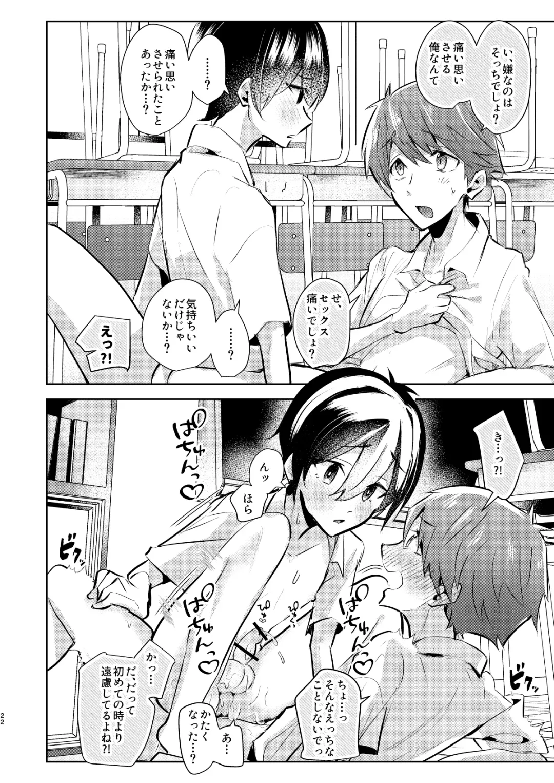 Yoi Ko no soku Ochi Nikoma Osananajimi ga Hatsujyouki! Nakadashi Ecchi Mainichi Shinaito Tokenai Noroi?! Fhentai - Page 23