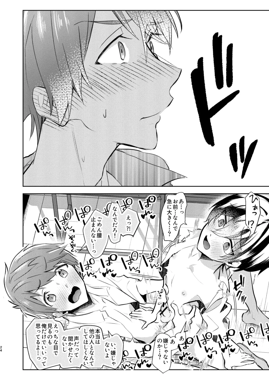 Yoi Ko no soku Ochi Nikoma Osananajimi ga Hatsujyouki! Nakadashi Ecchi Mainichi Shinaito Tokenai Noroi?! Fhentai - Page 25
