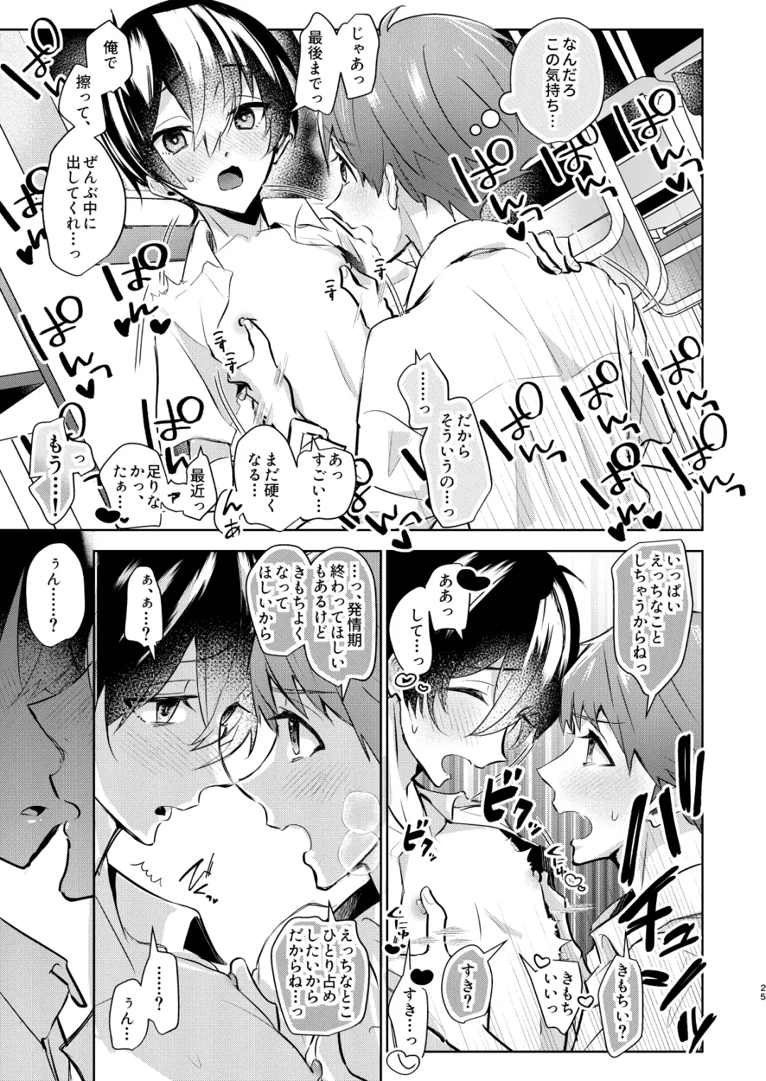 Yoi Ko no soku Ochi Nikoma Osananajimi ga Hatsujyouki! Nakadashi Ecchi Mainichi Shinaito Tokenai Noroi?! Fhentai - Page 26