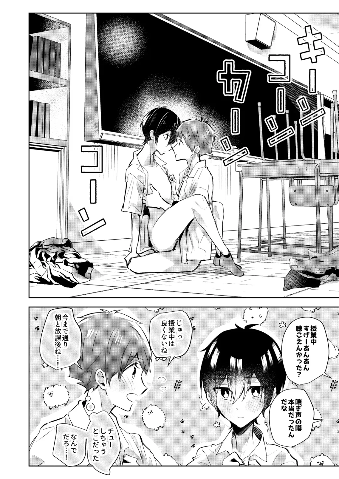 Yoi Ko no soku Ochi Nikoma Osananajimi ga Hatsujyouki! Nakadashi Ecchi Mainichi Shinaito Tokenai Noroi?! Fhentai - Page 27