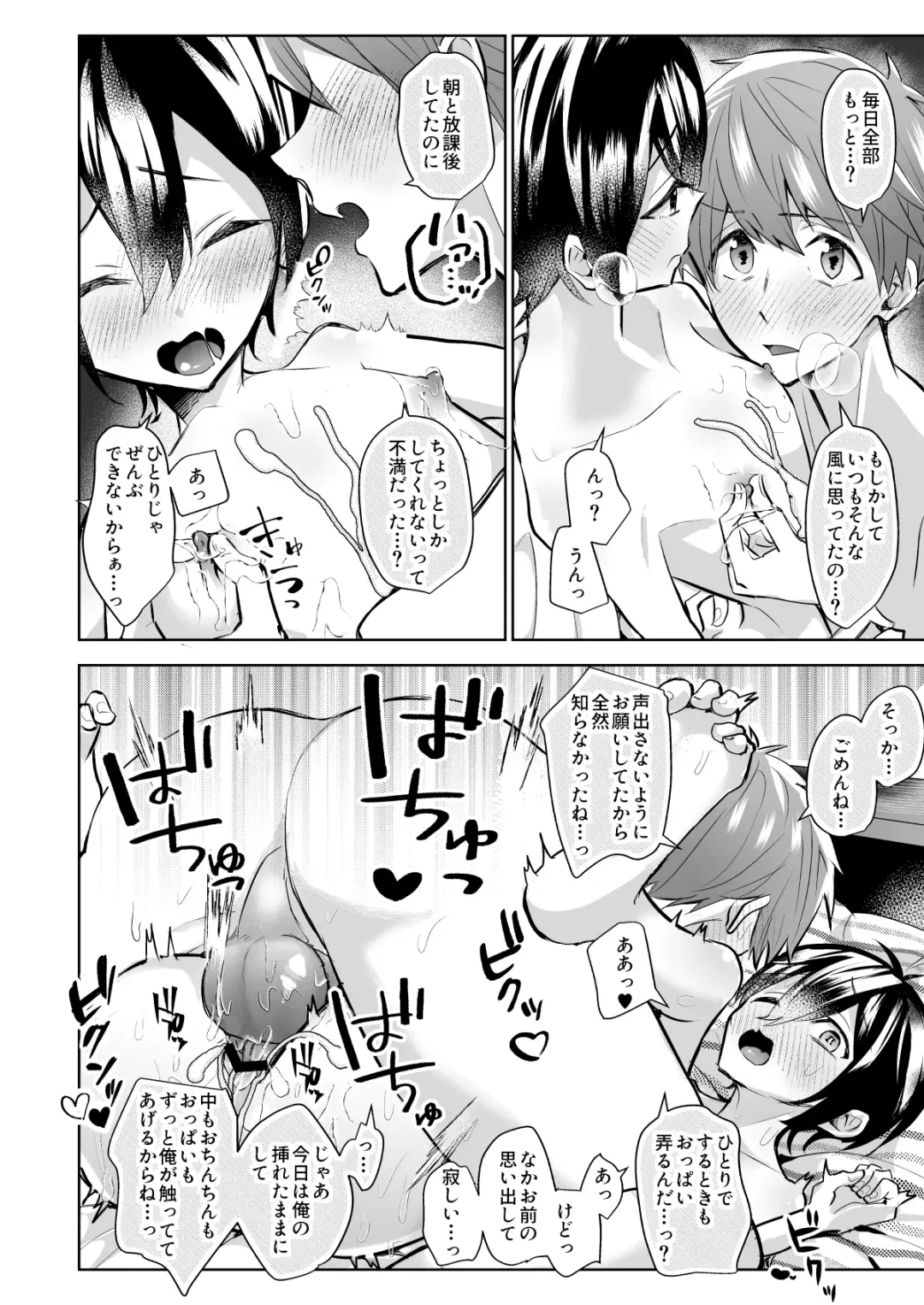 Yoi Ko no soku Ochi Nikoma Osananajimi ga Hatsujyouki! Nakadashi Ecchi Mainichi Shinaito Tokenai Noroi?! Fhentai - Page 37