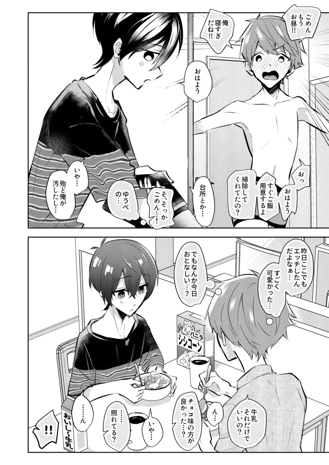 Yoi Ko no soku Ochi Nikoma Osananajimi ga Hatsujyouki! Nakadashi Ecchi Mainichi Shinaito Tokenai Noroi?! Fhentai - Page 41