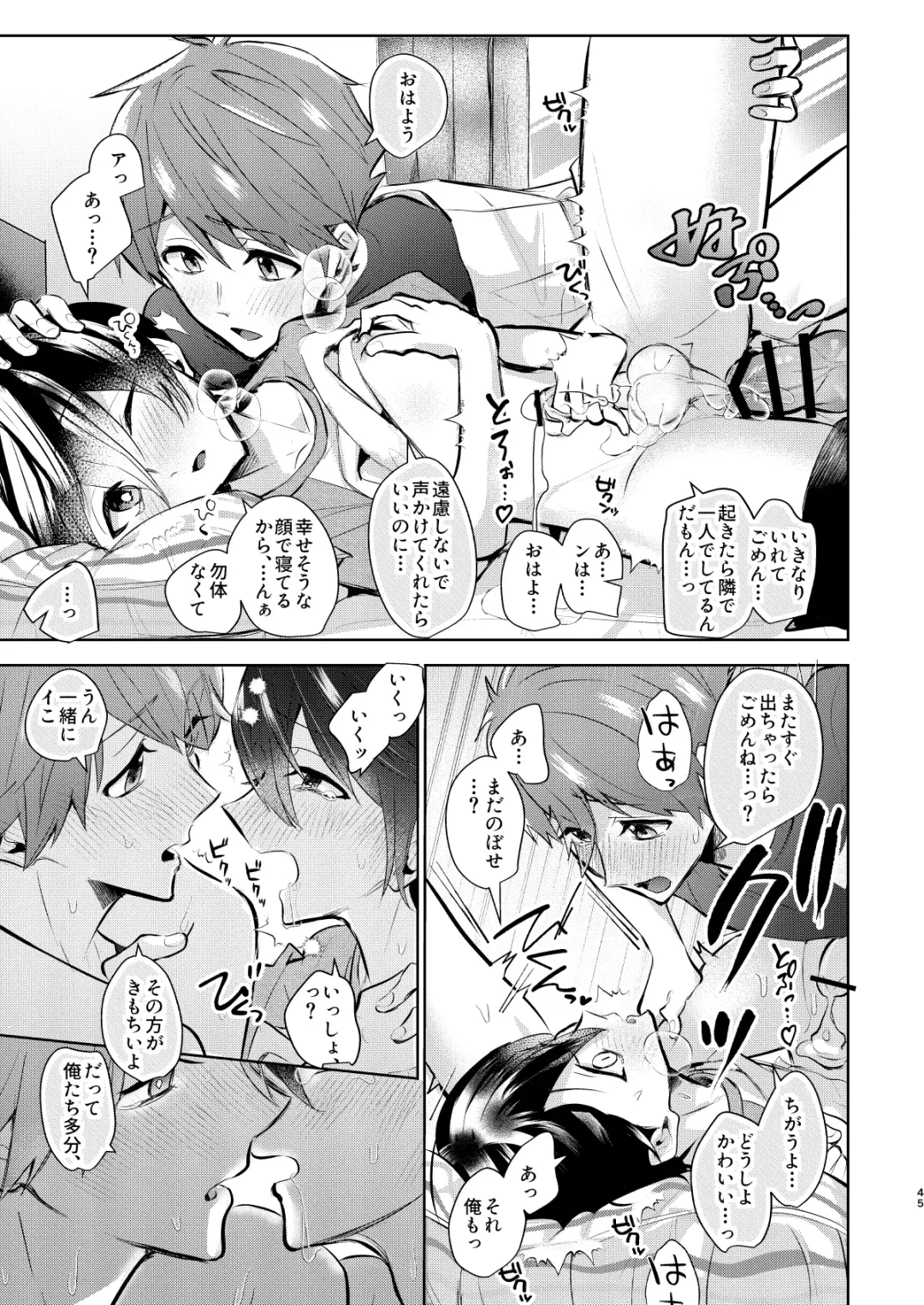 Yoi Ko no soku Ochi Nikoma Osananajimi ga Hatsujyouki! Nakadashi Ecchi Mainichi Shinaito Tokenai Noroi?! Fhentai - Page 46