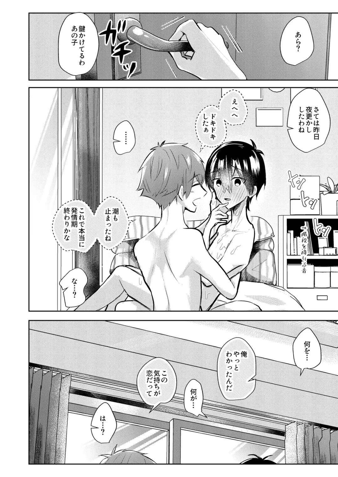 Yoi Ko no soku Ochi Nikoma Osananajimi ga Hatsujyouki! Nakadashi Ecchi Mainichi Shinaito Tokenai Noroi?! Fhentai - Page 51