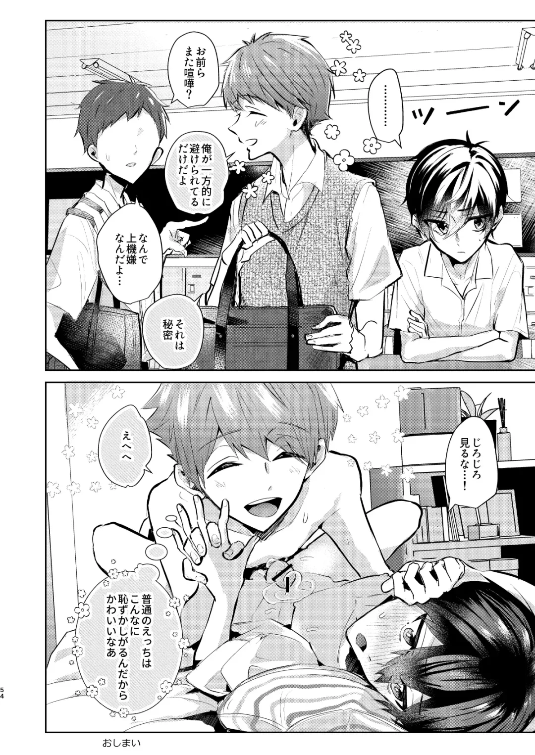 Yoi Ko no soku Ochi Nikoma Osananajimi ga Hatsujyouki! Nakadashi Ecchi Mainichi Shinaito Tokenai Noroi?! Fhentai - Page 55